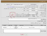 تصویر کوچک آگهی نیاز کالا-خرید یک دستگاه NK5600 OTDR NOVKER