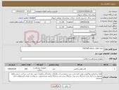 تصویر کوچک آگهی نیاز کالا-سوند فولی دوراهه 8و10و14