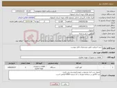 تصویر کوچک آگهی نیاز کالا-خرید اسپلیت طبق مشخصات فایل پیوست