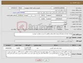 تصویر کوچک آگهی نیاز کالا-بولداک کوچک و متوسط و پوشه پلاستیکی مطابق با شرح درخواست پیوست 