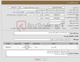 تصویر کوچک آگهی نیاز کالا-چاپ پرونده های مرکز مطابق فایل پیوستی