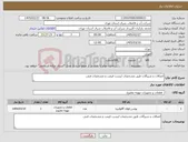 تصویر کوچک آگهی نیاز کالا-اتصالات و شیرآلات طبق مشخصات لیست قیمت و مشخصات فنی.