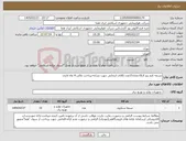 تصویر کوچک آگهی نیاز کالا-تسمه تایم پژو GLX،تعداد15عدد،کالای انتخابی جهت تشابه-پرداخت مالی:4 ماه اداری