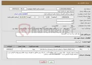 تصویر کوچک آگهی نیاز خدمات-دیوار کوب پرده زبرا درب آگوستیک