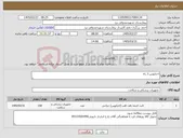 تصویر کوچک آگهی نیاز کالا-اختاپوس 3 راه