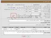 تصویر کوچک آگهی نیاز کالا-20 باندلیگاتور ... لطفا پیش فاکتور ضمیمه گردد / سپاس