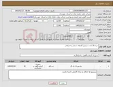 تصویر کوچک آگهی نیاز کالا-خرید 20 عدد سنسور گازهای سمی و احتراقی