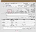 تصویر کوچک آگهی نیاز کالا-لوازم کولر آبی