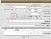 تصویر کوچک آگهی نیاز کالا-لوازم تحریر