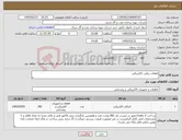 تصویر کوچک آگهی نیاز کالا-قطعات برقی- الکتریکی
