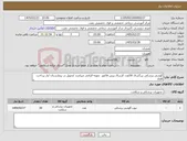 تصویر کوچک آگهی نیاز کالا-گوشی پزشکی بزرگسال 50عدد /ارسال پیش فاکتور نمونه الزامی میباشد /تحویل در بیمارستان /باز پرداخت 6ماه 