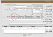 تصویر کوچک آگهی نیاز خدمات-بهسازی معابر