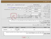 تصویر کوچک آگهی نیاز کالا-تابلو برجسته کار دست بر روی دیوار سایز 2.5*1.5 به تعداد 1 عدد-تابلو نقاشی کار دست به تعداد 5 عدد مطابق با پیوست 
