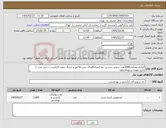 تصویر کوچک آگهی نیاز کالا-ایرانکدمشابه.3000عدد سپتی سیدین نیم لیتری.الصاق پیش فاکتور و ارسال نمونه الزامیست.خرید پس از تایید نمونه.تسویه3ماهه
