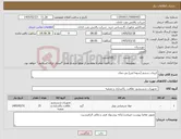 تصویر کوچک آگهی نیاز کالا-کربنات سدیم (سودا اش) بی نمک
