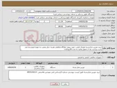تصویر کوچک آگهی نیاز کالا-خرید دوربین مداربسته همراه بانصب جهت پروژه خوابگاه متاهلی هزینه حمل ونصب به عهده فروشنده می باشد پرداخت بعد از تحویل وتایید به مدت 20روزکاری 