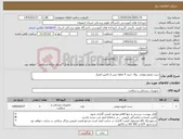تصویر کوچک آگهی نیاز کالا-ست نفروستومی روال خرید 4 ماهه پس از تامین اعتبار 