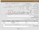 تصویر کوچک آگهی نیاز کالا-تجهیزات ساحتمانی