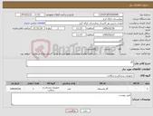 تصویر کوچک آگهی نیاز کالا-گاز