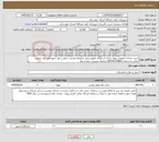 تصویر کوچک آگهی نیاز خدمات-خرید خدمات عمومی بهره برداری از ناوگان اتوبوسرانی سازمان مدیریت حمل و نقل شهرداری کوت عبدا... تماس با شماره 09169125809 سازمان مدیریت حمل و نقل