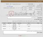 تصویر کوچک آگهی نیاز کالا-باند/ میکروفون/اسپیکر
