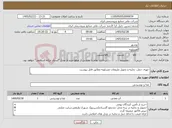 تصویر کوچک آگهی نیاز کالا--تهیه، حمل، تخلیه و تحویل ملزومات عسلویه مطابق فایل پیوست