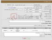 تصویر کوچک آگهی نیاز کالا-بطری کشت خون