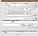 تصویر کوچک آگهی نیاز کالا-خرید 1000 شاخه لوله برق