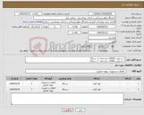 تصویر کوچک آگهی نیاز کالا-1- اسپلیت 24000 مدیا تعداد 3 دستگاه 2- اسپلیت 12000 مدیا تعداد 7 دستگاه