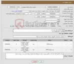 تصویر کوچک آگهی نیاز کالا-cpu corei5 10400 چهار عدد cpu:core i513400یک عدد intelcpu fan lga1200پنج عدد