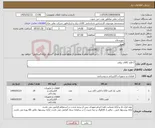 تصویر کوچک آگهی نیاز کالا-2 قلم کالای برقی