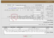 تصویر کوچک آگهی نیاز خدمات-اجاره 3 دستگاه خودروی سواری با راننده