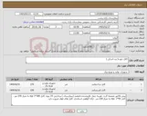 تصویر کوچک آگهی نیاز کالا-کابل جهت( پت اسکن )