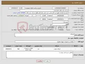 تصویر کوچک آگهی نیاز کالا-اتصالات