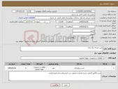 تصویر کوچک آگهی نیاز کالا-شیر تغذیه دیگ بخار