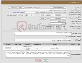 تصویر کوچک آگهی نیاز کالا-Roll bearing 23226 cc/w33