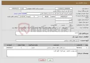 تصویر کوچک آگهی نیاز خدمات-خودرو