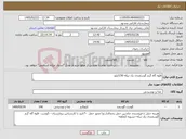 تصویر کوچک آگهی نیاز کالا-قلوه گاه گرم گوسفندی یک تیکه 150کیلو