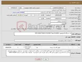 تصویر کوچک آگهی نیاز کالا-یک دستگاه الکتروموتور RPM:3000/75KW/137A/380V Type:Sfc280S2 