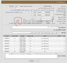 تصویر کوچک آگهی نیاز کالا- انواع کپسول آتش نشانی 