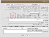 تصویر کوچک آگهی نیاز کالا-شیر کپسول CO2 طبق شرح پیوست