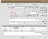 تصویر کوچک آگهی نیاز کالا-دوش و چشم شوی