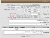 تصویر کوچک آگهی نیاز کالا-ست نفروستومی10 