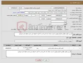 تصویر کوچک آگهی نیاز کالا-گرسپر اپلایر طلایی لاپاراسکوپی 2 عدد دارای کد irc پرداخت 3 الی 4 ماهه می باشد لطفا دقت فرمایید 