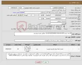تصویر کوچک آگهی نیاز کالا-20 عدد شفتD112M-REFERENCE:402.010.997 مطابق نقشه پیوستی