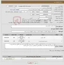 تصویر کوچک آگهی نیاز کالا-رول حرارتی و لیبل پرینتر 