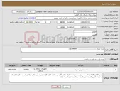 تصویر کوچک آگهی نیاز کالا-ست سرم ................................ 30000عدد