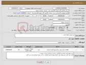 تصویر کوچک آگهی نیاز کالا-خرید بوش پروانه پمپ