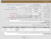 تصویر کوچک آگهی نیاز کالا-کاغذ A4 (80گرمی) (297*210) CopyMax (500بسته) طبق مشخصات پیوست