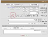 تصویر کوچک آگهی نیاز کالا-1عدد دستگاه کدورت سنج 1عدد دستگاه غبارسنج